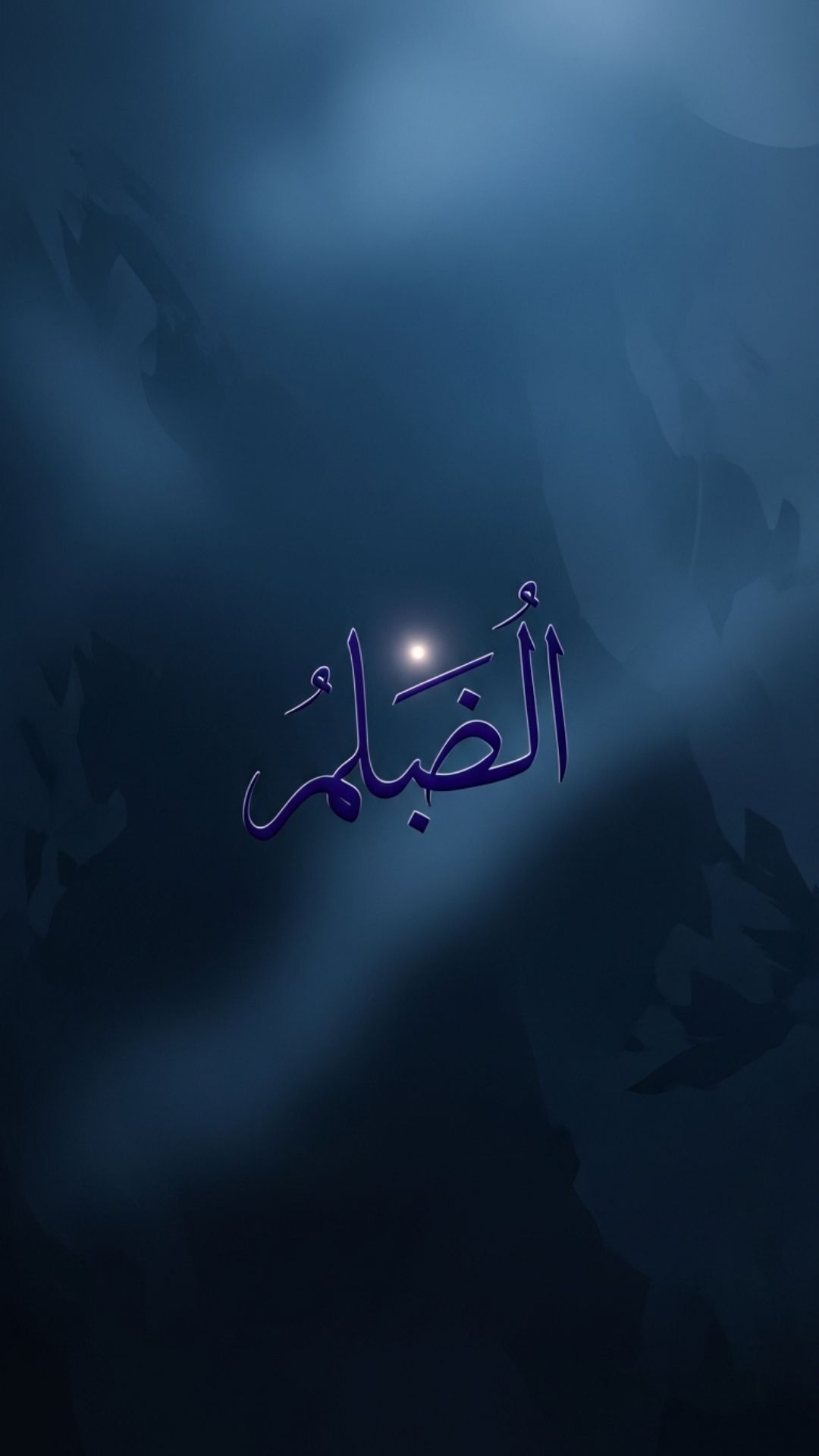 A profound Asma ul Husna DP featuring 'Al-Ghaffar' (The Forgiver) in deep indigo Islamic calligraphy. This contemplative Allah images DP, perfect for expressing spiritual yearning, is a free HD download for your profile picture.