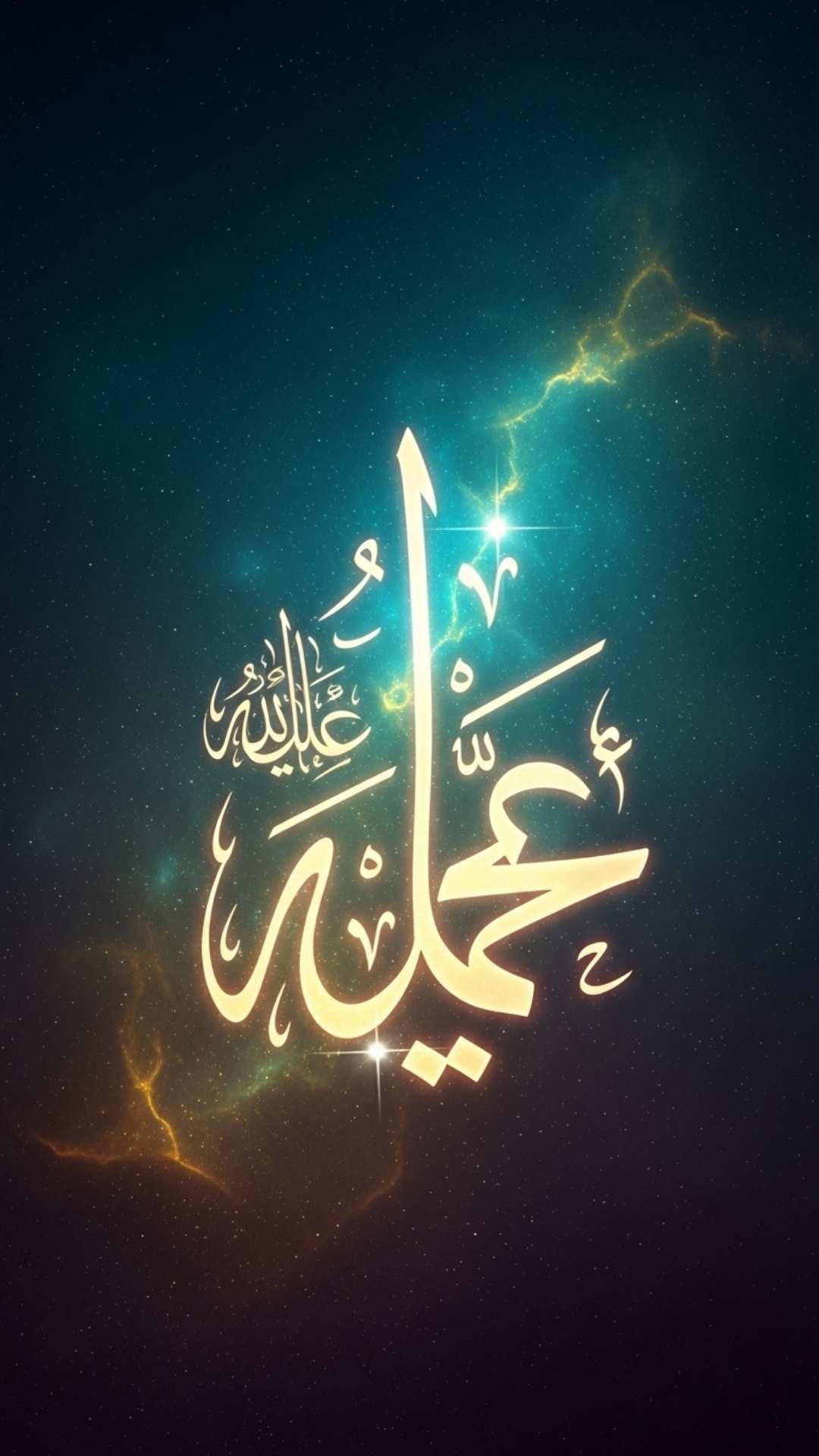 An aesthetic Asma ul Husna DP featuring 'Ar-Rahman' (The Most Merciful) in glowing golden Islamic calligraphy. This 4K Allah images DP, representing one of the 99 names of Allah, is set against a beautiful cosmic nebula background. Free download for WhatsApp.