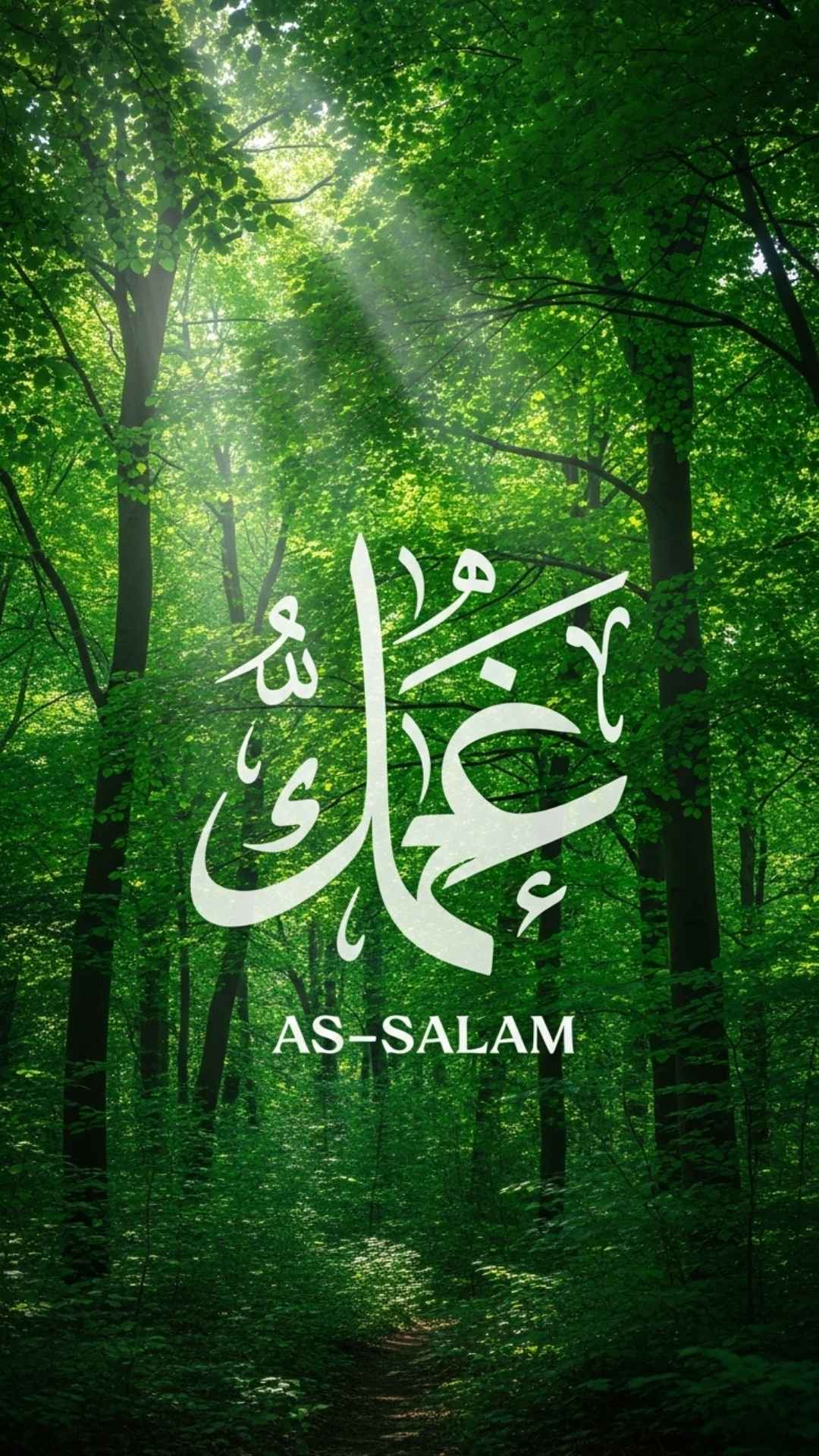 A peaceful Asma ul Husna DP with 'As-Salam' (The Source of Peace) in subtle calligraphy, seamlessly integrated into a vibrant green forest canopy. This nature-themed Allah images DP offers tranquility, a free HD download for WhatsApp and Instagram