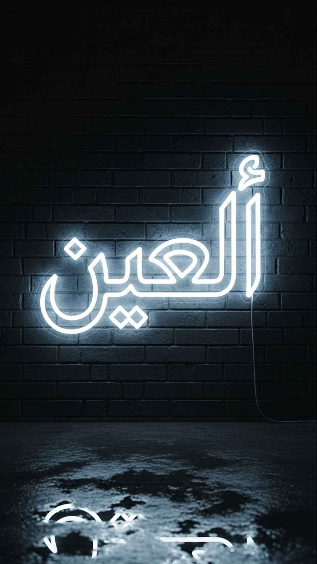 A modern Bismillah images DP with the word 'Bismillah' in a glowing white neon sign. This cool and stylish 4K profile picture is perfect for a WhatsApp DP, expressing faith in a contemporary way. Free download.