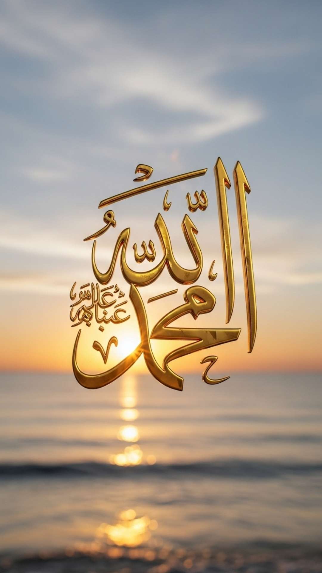 A beautiful 4K Bismillah images DP featuring the full phrase 'Bismillah ir-Rahman ir-Rahim' in stunning 3D golden Islamic calligraphy. This sacred script is set against a peaceful HD sunrise over the ocean, perfect for a free WhatsApp DP download from Majekfilms.com