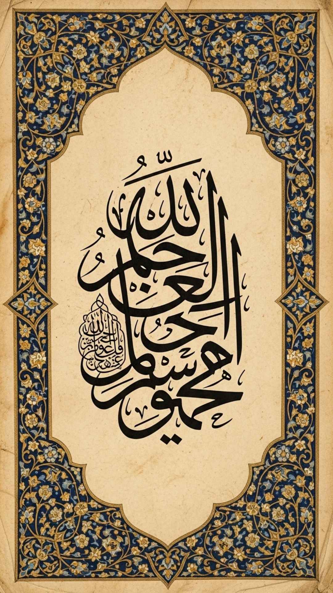 A high-resolution image of traditional Bismillah calligraphy. The full 'Bismillah ir-Rahman ir-Rahim' in classic Thuluth script on parchment, perfect as a respectful and beautiful Bismillah DP. Free HD Islamic art download.