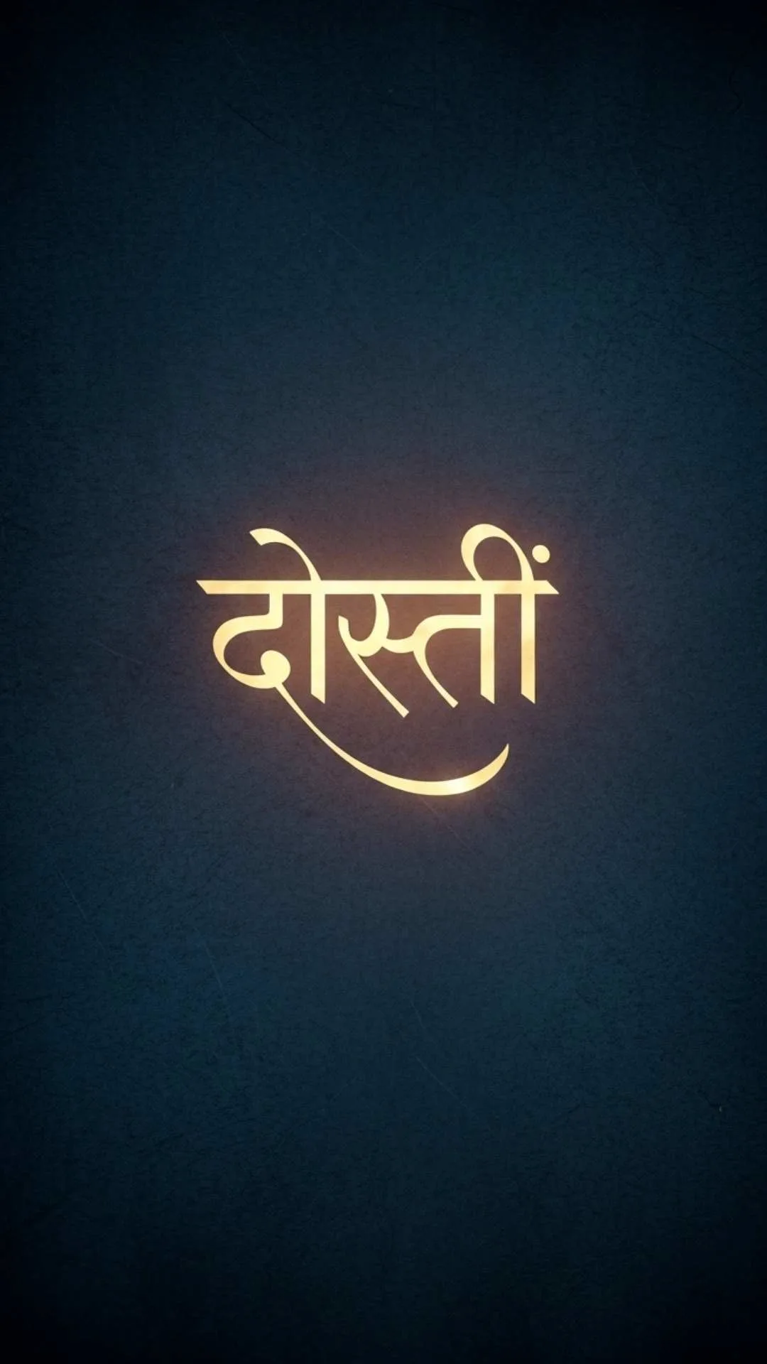 A meaningful friendship DP featuring the Hindi word 'Dosti' (दोस्ती) in elegant gold script, a powerful symbol of timeless commitment and profound friendship
